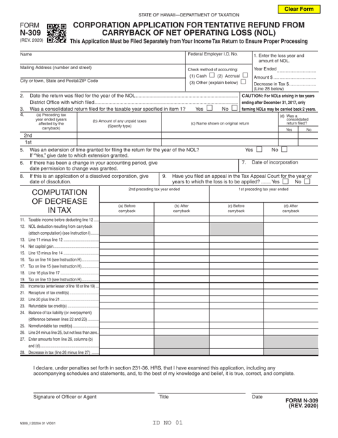 Form N-309 Printable Pdf