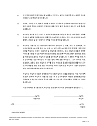 Form DFPI-CRMLA8019 Loan Modification Agreement (Providing for Fixed Interest Rate) - California (Korean), Page 3