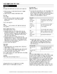Closing Disclosure - California (Korean), Page 5