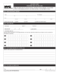Document preview: Form PVO-0100 Parking/Camera Violations Appeal Application - New York City (Korean)