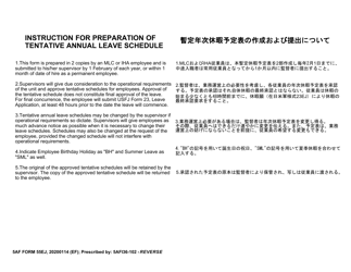 5 AF Form 55EJ Tentative Annual Leave Schedule (English/Chinese), Page 2