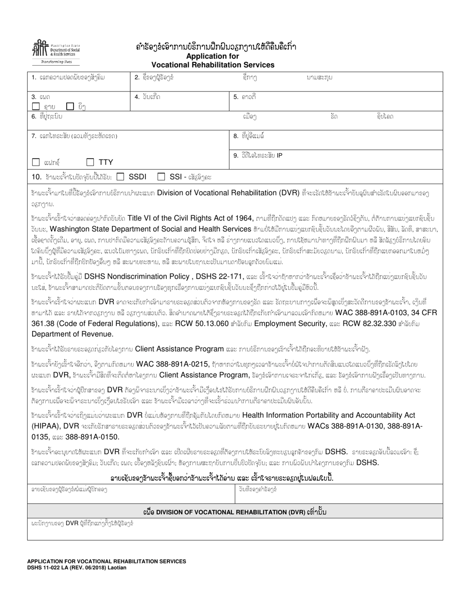 DSHS Form 11-022 Application for Vocational Rehabilitation Services - Washington (Lao), Page 1
