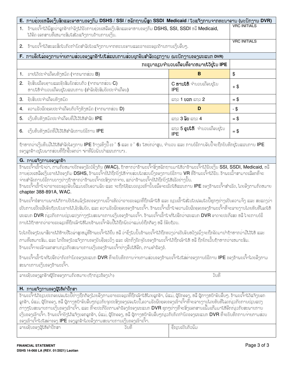 DSHS Form 14-068 Financial Statement - Washington (Lao), Page 3