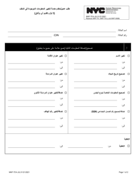 Form MAP-751K Consumer/Provider Request to Change Information on File - New York City (Arabic)