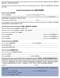 Restitution Program Application Form for Victims - British Columbia, Canada (English/Chinese Simplified), Page 6
