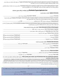 Restitution Program Application Form for Victims - British Columbia, Canada (English/Persian), Page 6