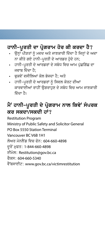 Restitution Program Application Form for Victims - British Columbia, Canada (English/Punjabi), Page 5