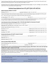 Restitution Program Application Form for Victims - British Columbia, Canada (English/Punjabi), Page 6