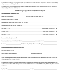 Restitution Program Application Form for Offenders - British Columbia, Canada (English/Hindi), Page 6