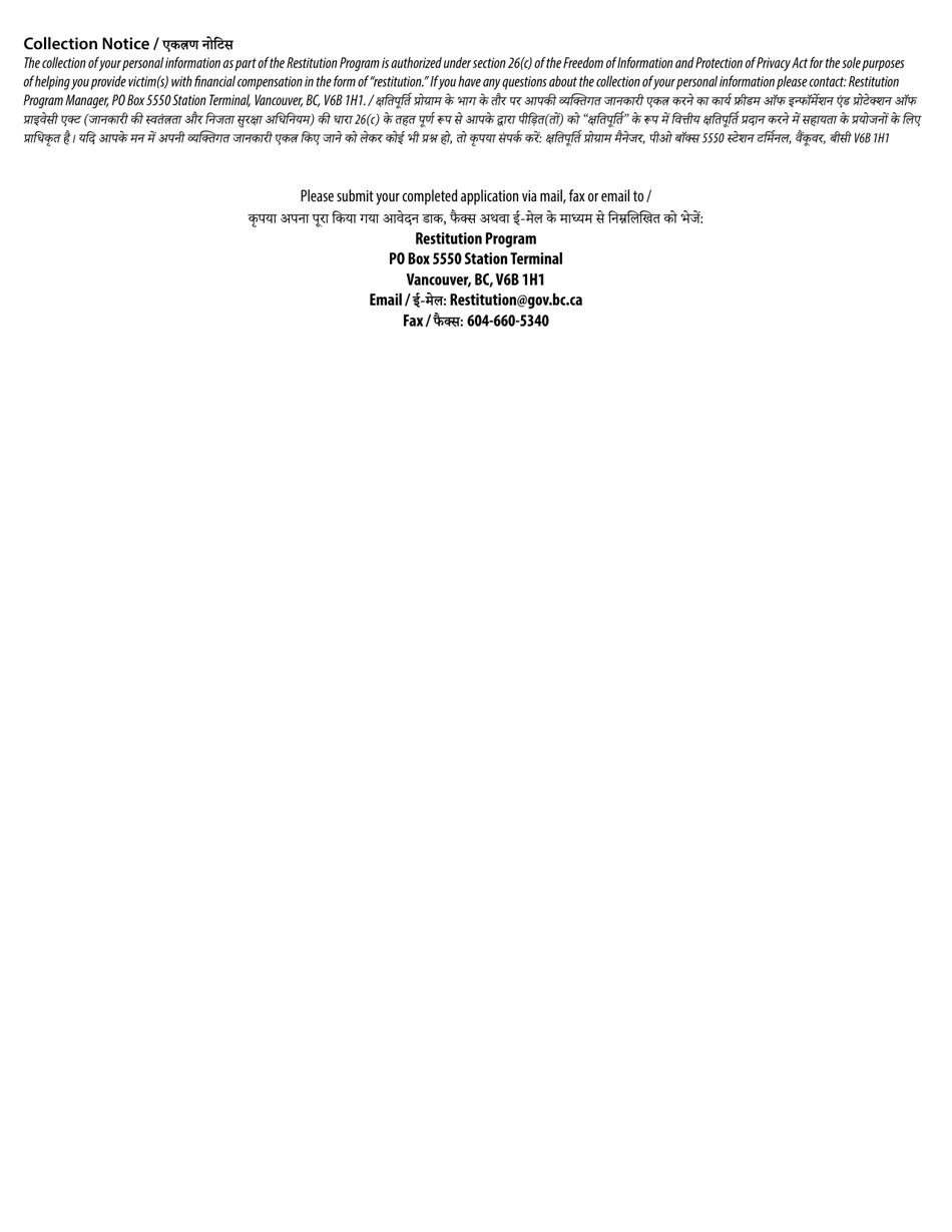 Restitution Program Application Form for Offenders - British Columbia, Canada (English / Hindi), Page 7
