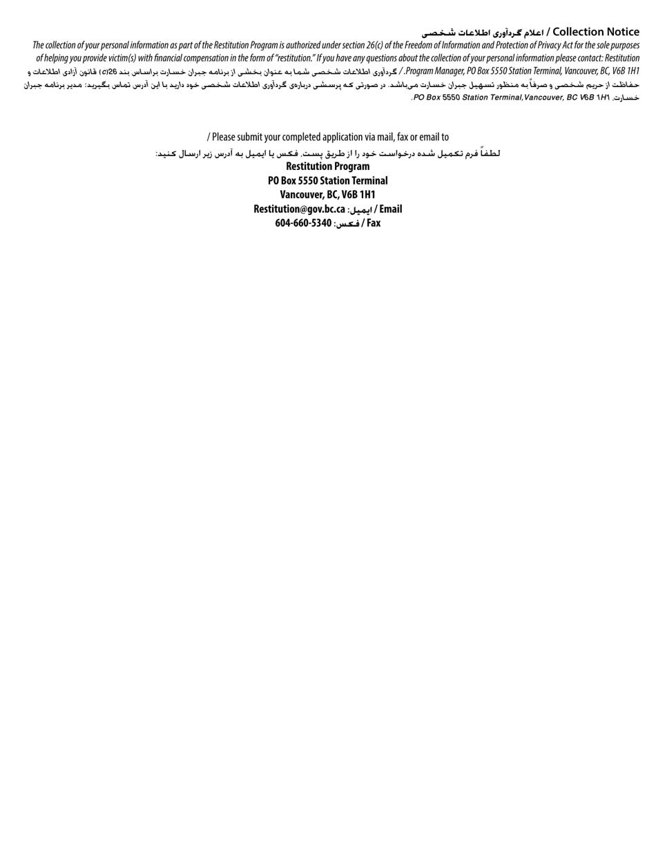 Restitution Program Application Form for Offenders - British Columbia, Canada (English / Persian), Page 7