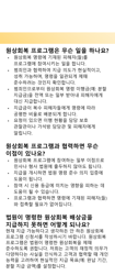 Restitution Program Application Form - British Columbia, Canada (English/Korean), Page 3