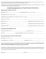 Restitution Program Application Form - British Columbia, Canada (English/Punjabi), Page 6