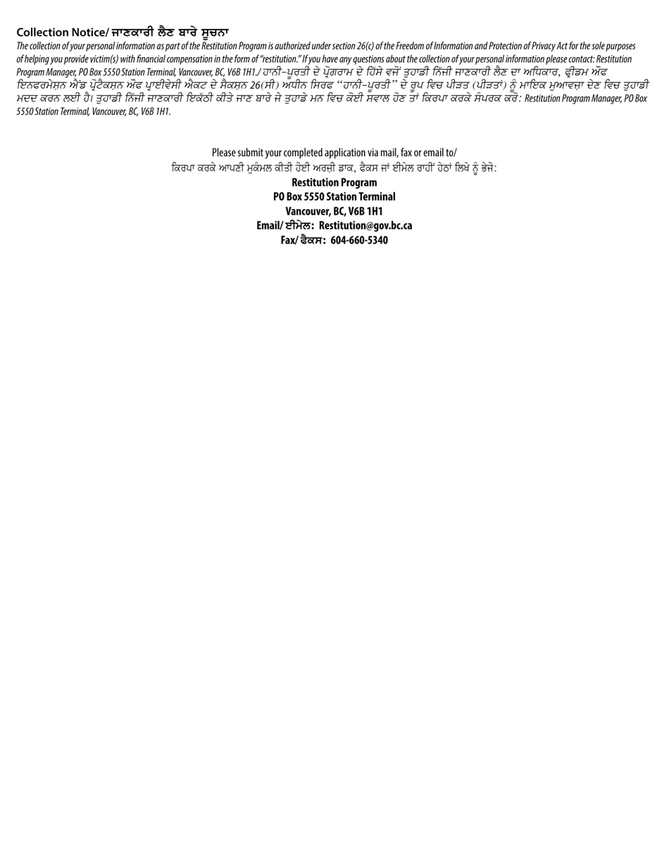 Restitution Program Application Form - British Columbia, Canada (English / Punjabi), Page 7