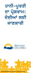 &quot;Restitution Program Application Form&quot; - British Columbia, Canada (English/Punjabi)