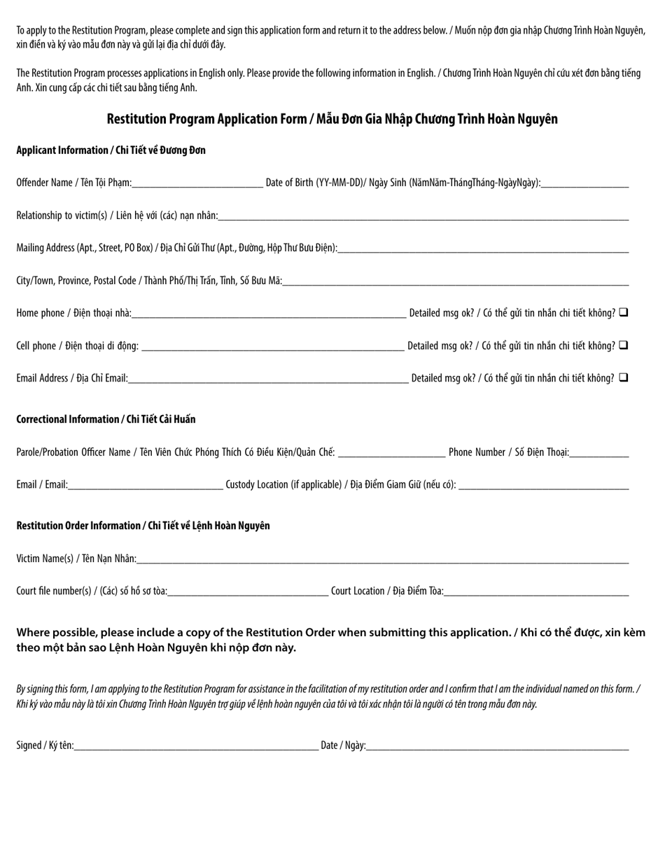 Restitution Program Application Form - British Columbia, Canada (English / Vietnamese), Page 6