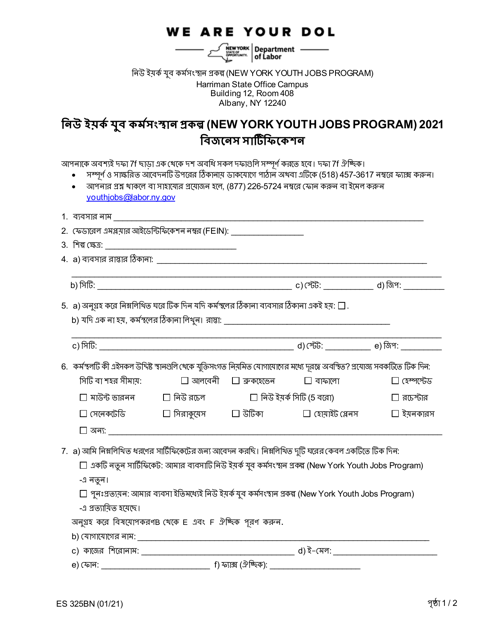 Form ES325BN New York Youth Jobs Program: Business Certification - New York (Bengali), 2021