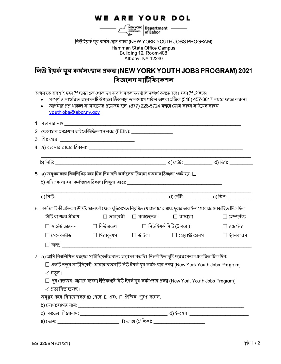 Form ES325BN New York Youth Jobs Program: Business Certification - New York (Bengali), Page 1