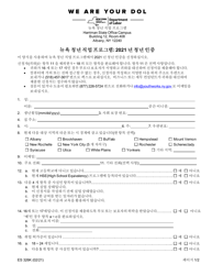 Document preview: Form ES326K New York Youth Jobs Program: Youth Certification - New York (Korean), 2021