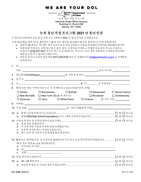 Form ES326K New York Youth Jobs Program: Youth Certification - New York (Korean), 2021
