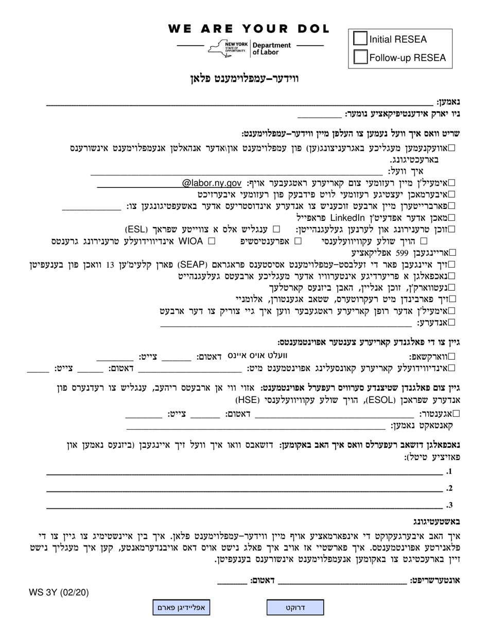 Form WS3Y Reemployment Plan - New York (Yiddish), Page 1