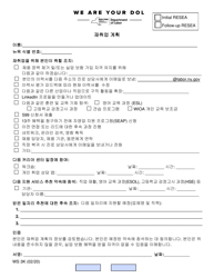 Form WS3K &quot;Reemployment Plan&quot; - New York (Korean)