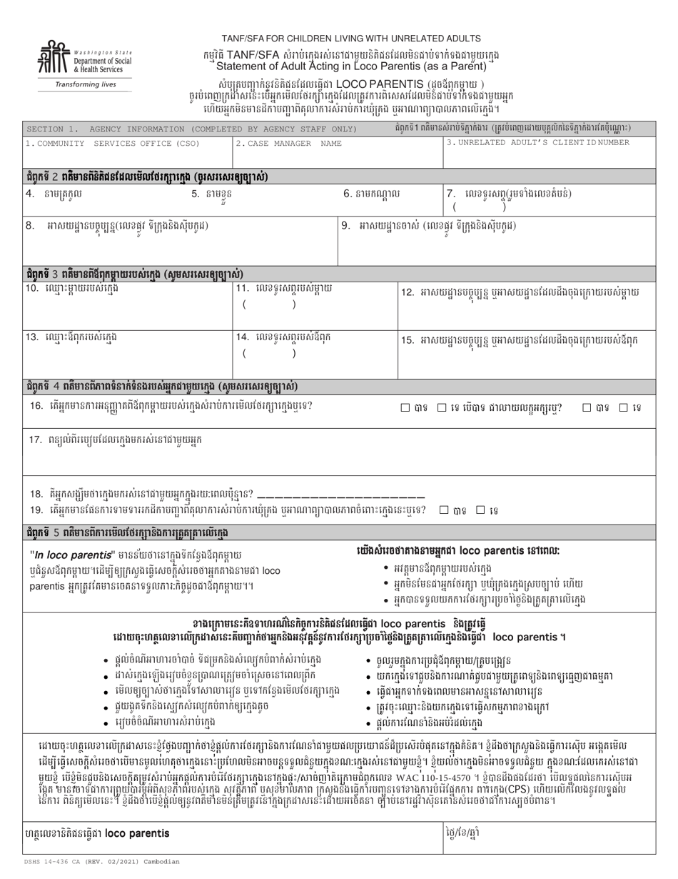 DSHS Form 14-436 Statement of Adult Acting in Loco Parentis (As a Parent) - Washington (Cambodian), Page 1