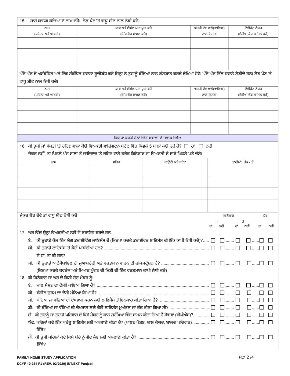 DCYF Form 10-354 Family Home Study Application - Washington (Punjabi), Page 2