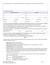 DCYF Form 10-354 Family Home Study Application - Washington (Punjabi), Page 3