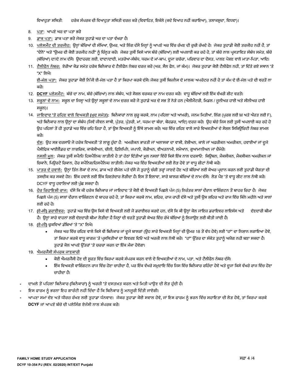 DCYF Form 10-354 Family Home Study Application - Washington (Punjabi), Page 4
