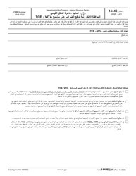 IRS Form 14446 (AR) Virtual Vita/Tce Taxpayer Consent (Arabic)