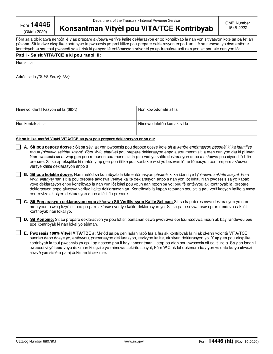IRS Form 14446 (HT) Virtual Vita / Tce Taxpayer Consent (French Creole), Page 1