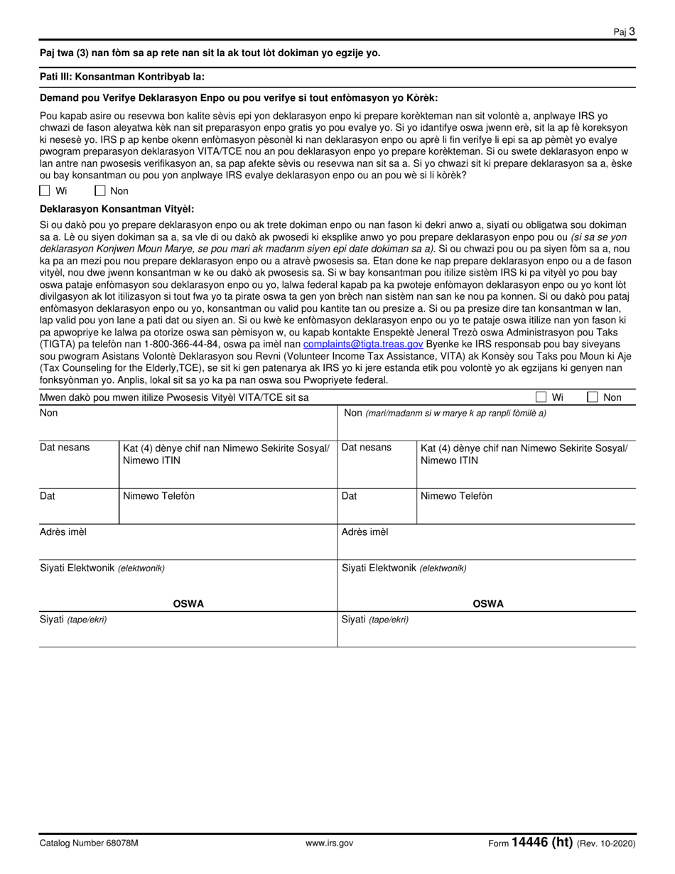IRS Form 14446 (HT) Virtual Vita / Tce Taxpayer Consent (French Creole), Page 3
