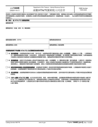 IRS Form 14446 (CN-T) Virtual Vita/Tce Taxpayer Consent (Chinese)
