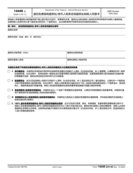 Document preview: IRS Form 14446 (CN-S) Virtual Vita/Tce Taxpayer Consent (Chinese Simplified)