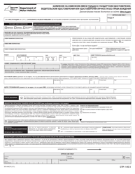 Form MV-44NCR Application for Name Change Only on Standard Permit, Driver License or Non-driver Id Card - New York (Russian)