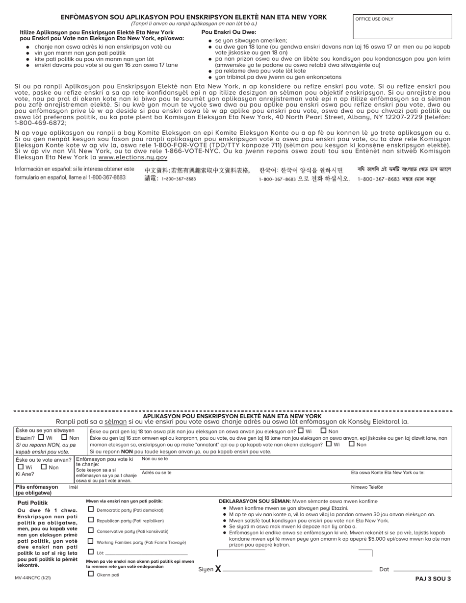 Form MV-44NCFC Application for Name Change Only on Standard Permit, Driver License or Non-driver Id Card - New York (Haitian Creole / French Creole), Page 3