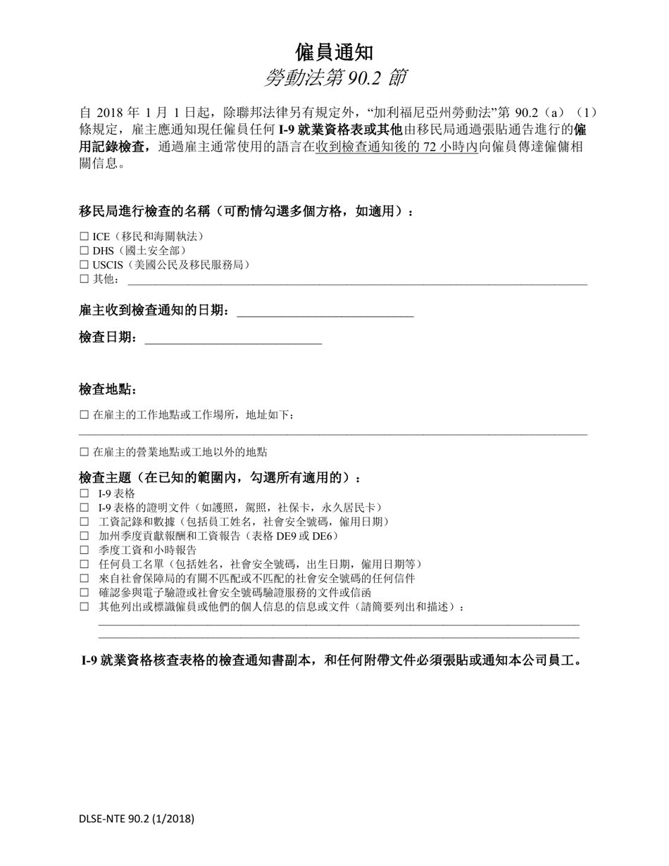 Form DLSE-NTE90.2 Notice to Employee - California (Chinese), Page 1