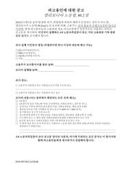 Document preview: Form DLSE-NTE90.2 Notice to Employee - California (Korean)