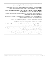 Form 12600 Application to Amend Domestic Violence Complaint - New Jersey (English/Arabic), Page 3