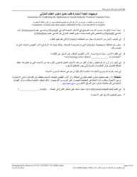 Form 12600 Application to Amend Domestic Violence Complaint - New Jersey (English/Arabic), Page 5