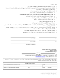 DSHS Form 09-741 Child Support Order Review Request - Washington (Arabic), Page 3