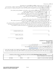 DSHS Form 09-741 Child Support Order Review Request - Washington (Kurdish), Page 3