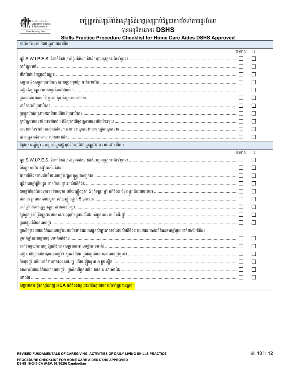 DSHS Form 16-245 Skills Practice Procedure Checklist for Home Care Aides Dshs Approved - Washington (Cambodian), Page 10