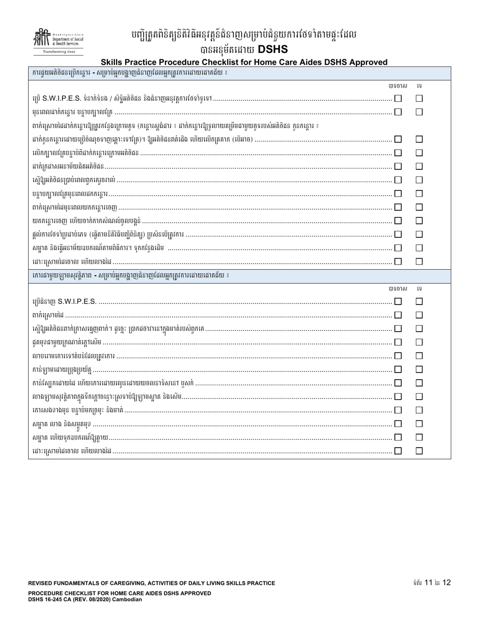 DSHS Form 16-245 Skills Practice Procedure Checklist for Home Care Aides Dshs Approved - Washington (Cambodian), Page 11