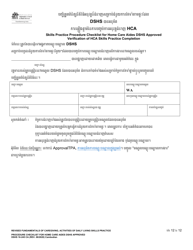 DSHS Form 16-245 Skills Practice Procedure Checklist for Home Care Aides Dshs Approved - Washington (Cambodian), Page 12
