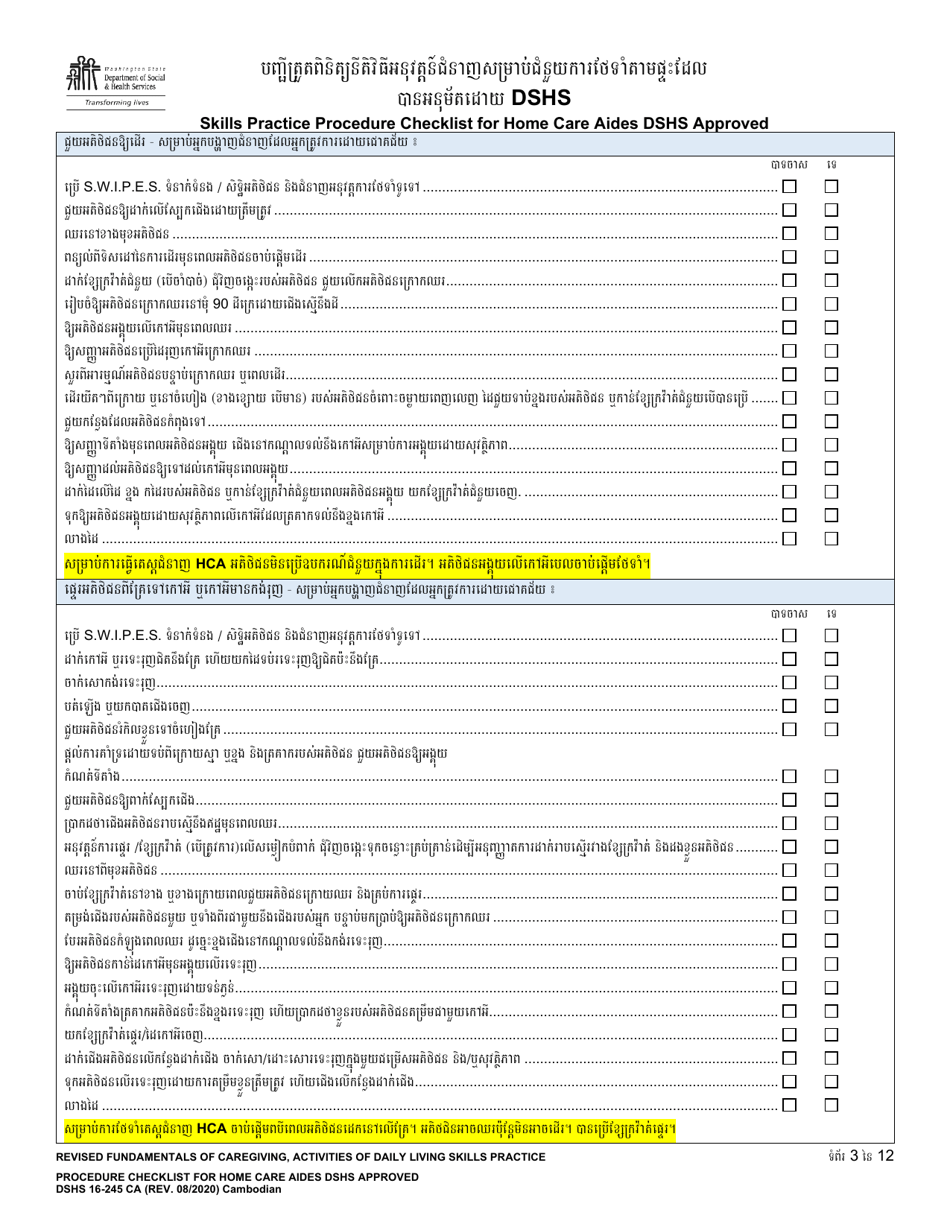 DSHS Form 16-245 Skills Practice Procedure Checklist for Home Care Aides Dshs Approved - Washington (Cambodian), Page 3