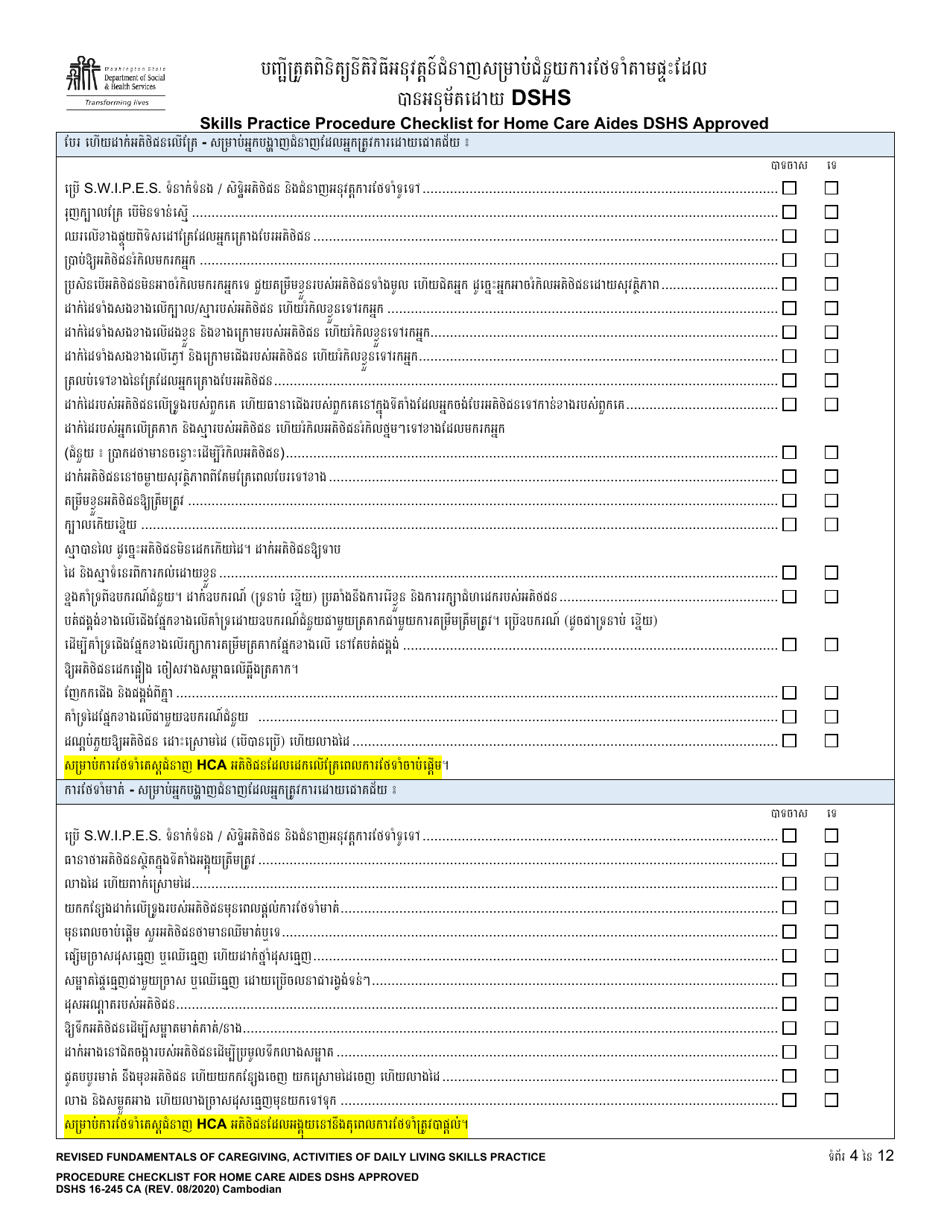 DSHS Form 16-245 Skills Practice Procedure Checklist for Home Care Aides Dshs Approved - Washington (Cambodian), Page 4