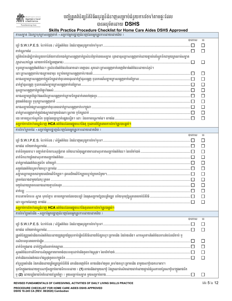 DSHS Form 16-245 Skills Practice Procedure Checklist for Home Care Aides Dshs Approved - Washington (Cambodian), Page 5