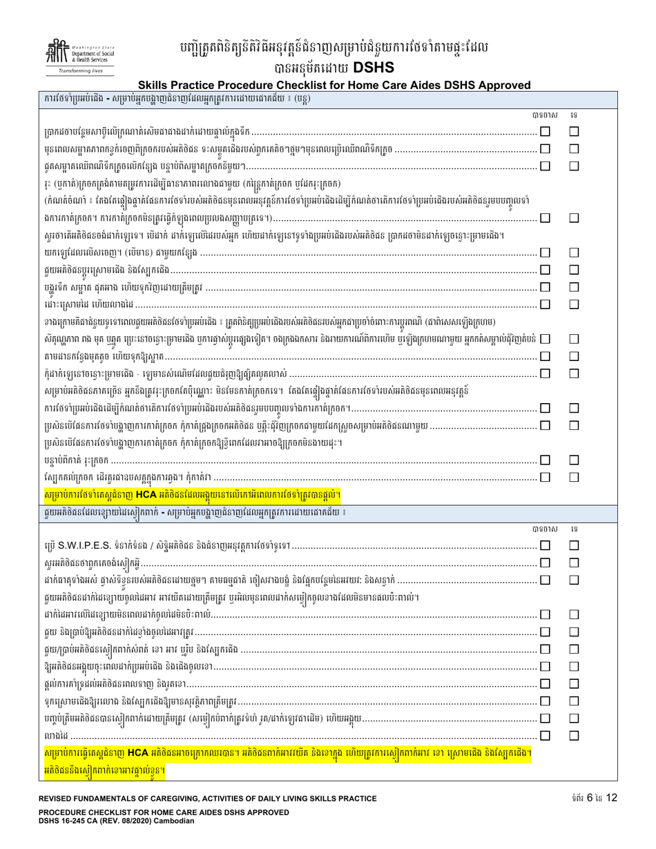 DSHS Form 16-245 Skills Practice Procedure Checklist for Home Care Aides Dshs Approved - Washington (Cambodian), Page 6